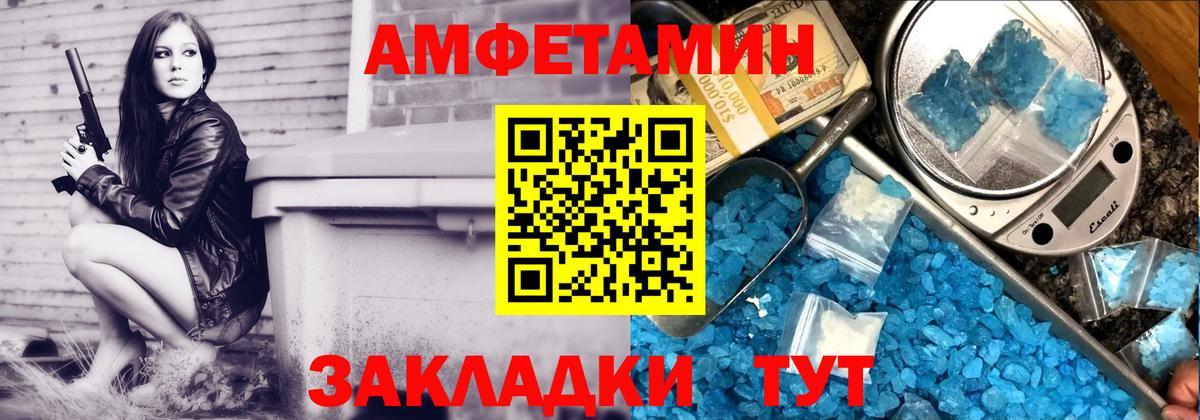 Амфетамин 97% Кемерово