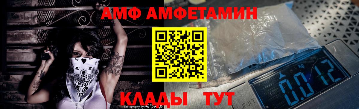 Кемерово  Amphetamine  Вход с VPN  АМФ 97% 