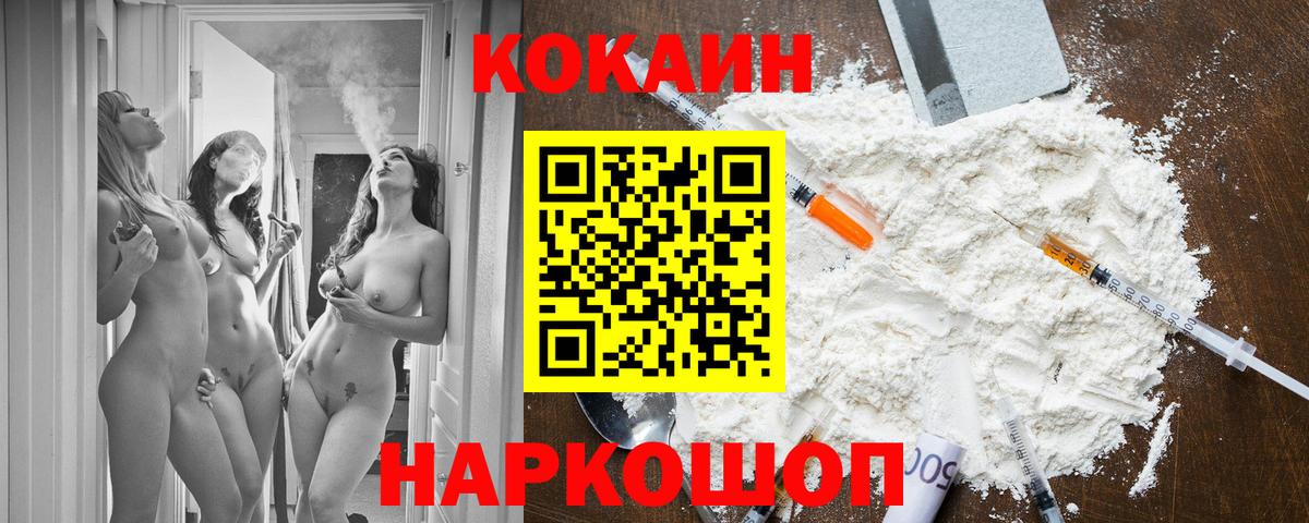 Cocaine Эквадор Кемерово