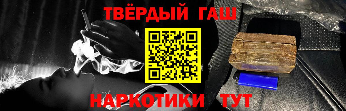 ГАШ Cannabis  Вход с VPN  Кемерово 