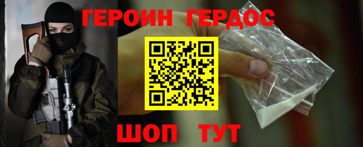 Героин  Вход с VPN  Кемерово  ГЕРОИН хмурый 