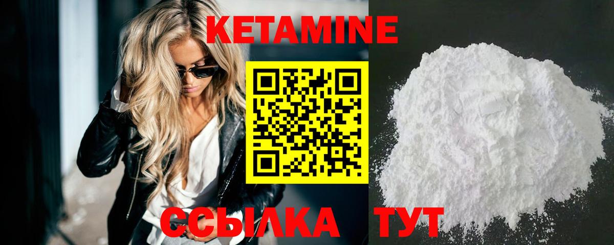 Кемерово  Кетамин VHQ  КЕТАМИН ketamine  Вход с VPN 