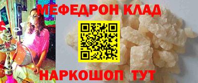 меф VHQ Кумертау