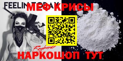 меф VHQ Кумертау