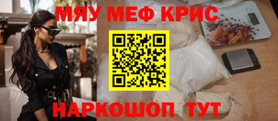 меф VHQ Кумертау