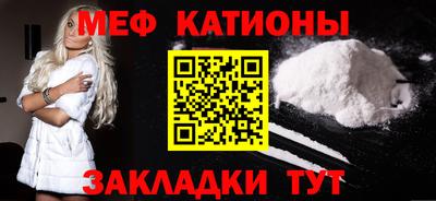 меф VHQ Кумертау