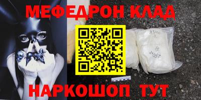 меф VHQ Кумертау