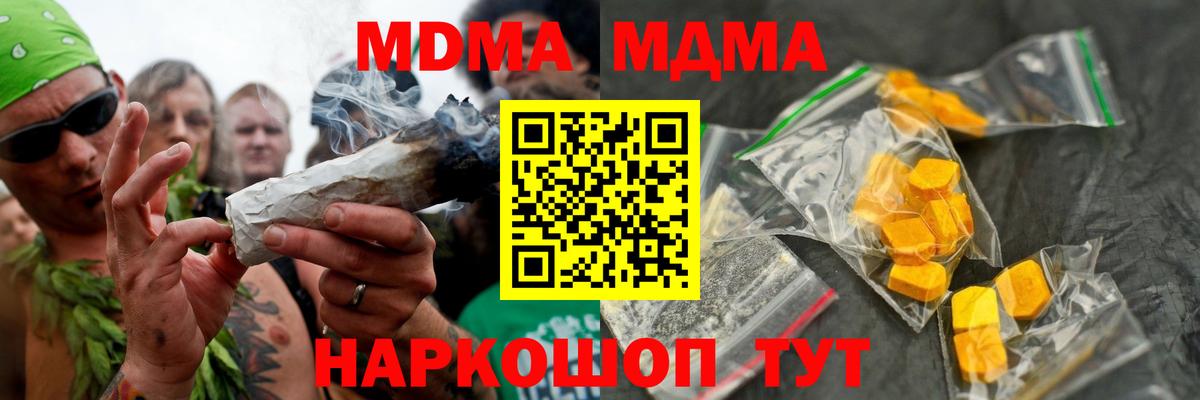 МДМА Molly  Вход с VPN  Кемерово  МДМА молли 