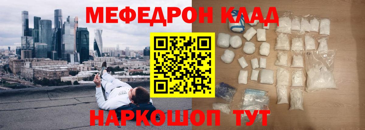 Мефедрон  Кемерово