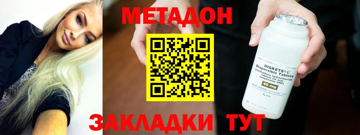 Метадон кристалл  МЕГА сайт  Кемерово  Вход с VPN  Метадон кристалл 