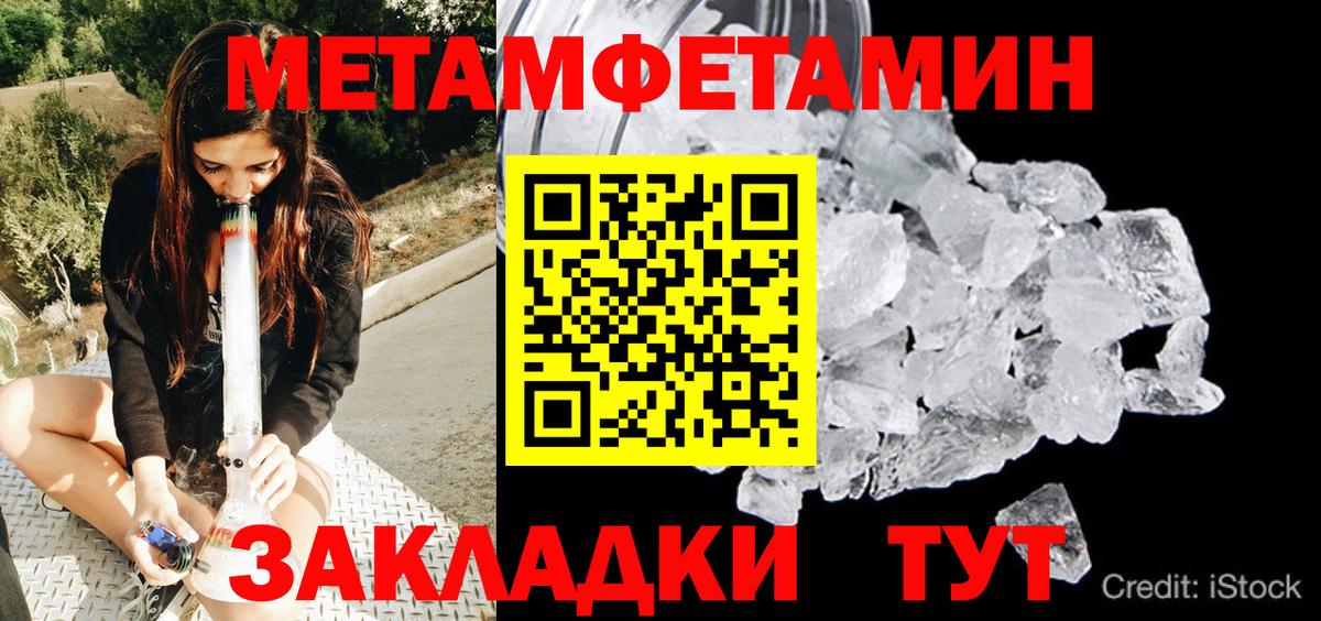 МЕТАМФЕТАМИН Methamphetamine  Вход с VPN  МЕТАМФЕТАМИН Methamphetamine  Кемерово 