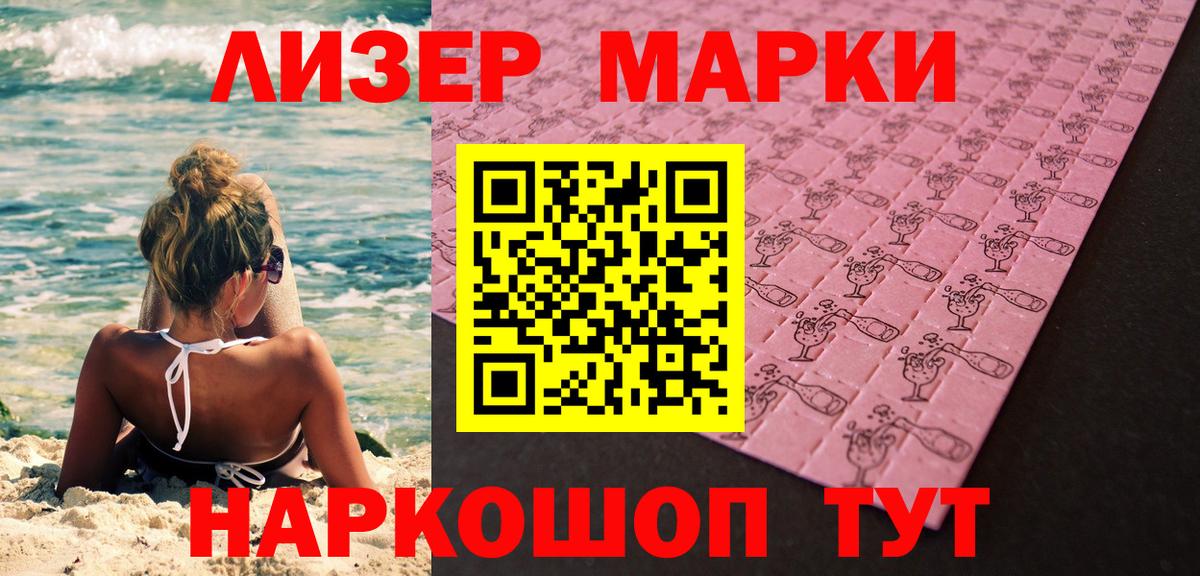 Марки 25I-NBOMe 1,5мг Кемерово