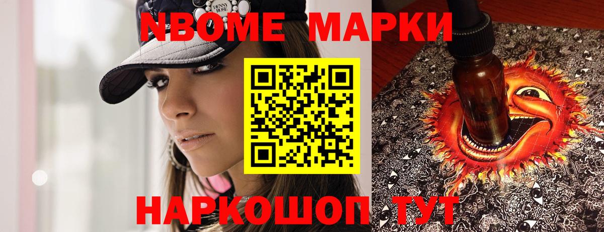 наркота  Наркотические марки 1,8мг  Вход с VPN  Кемерово 